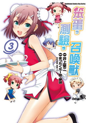 笨蛋、测验、召唤兽