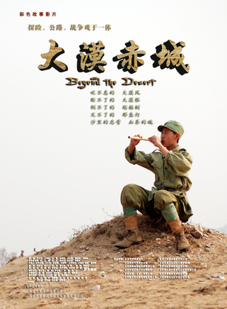 何中华(中国内地影视男演员、导演)