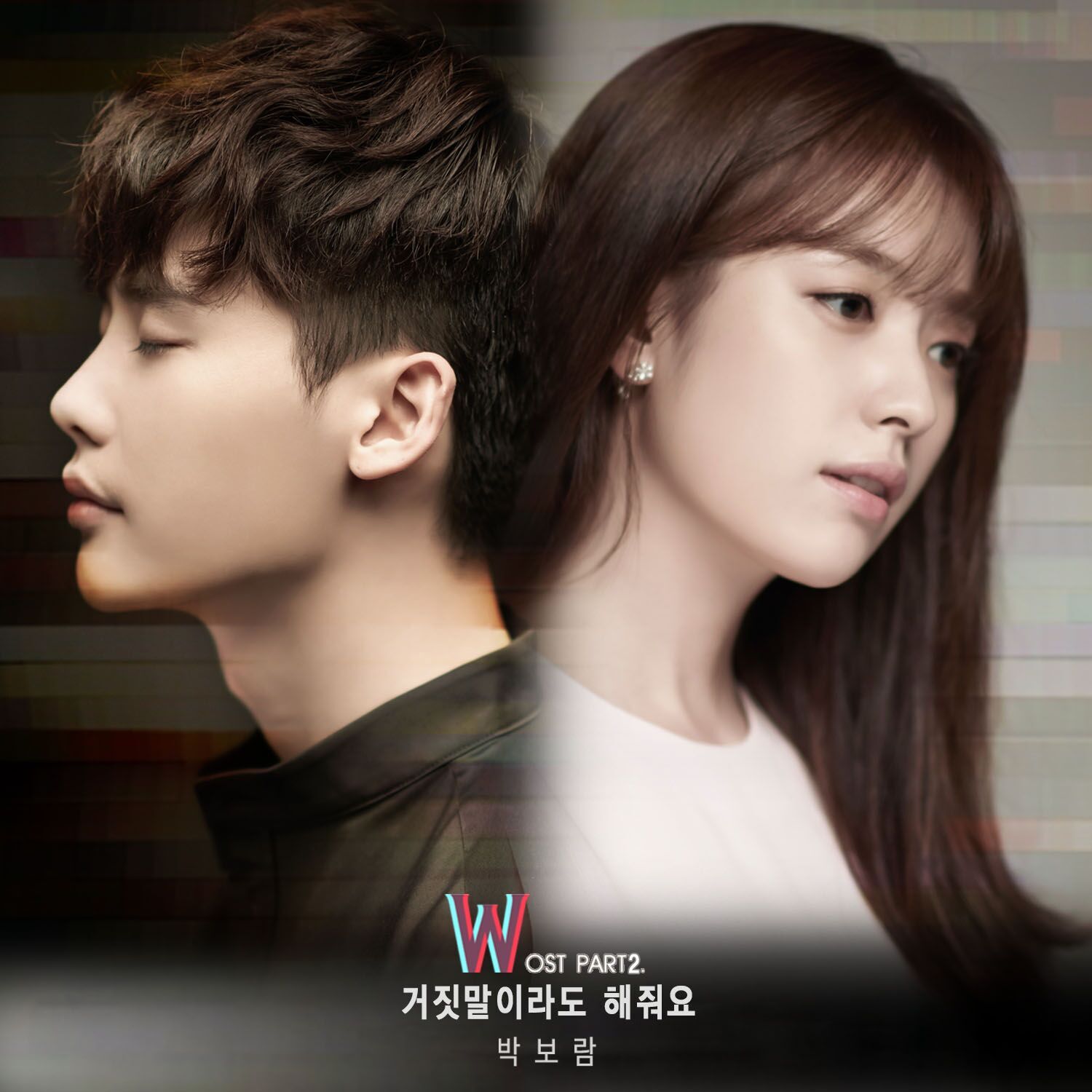 W-两个世界 OST Part.2