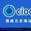 第十届中国国际海洋石油天然气展览会