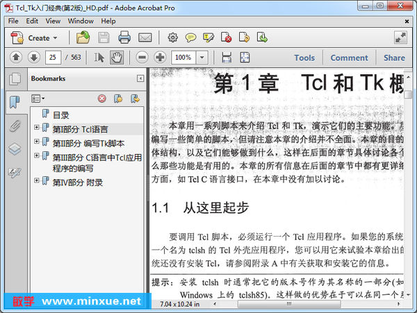 TCL编程 TCL编程