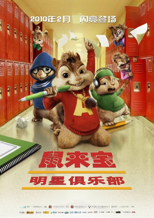亚历山德拉·西普