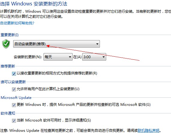 开启Windows Update