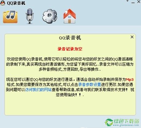 软体运行界面 软体运行界面