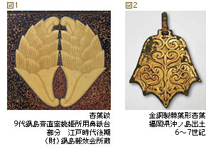 另一家纹:杏叶纹