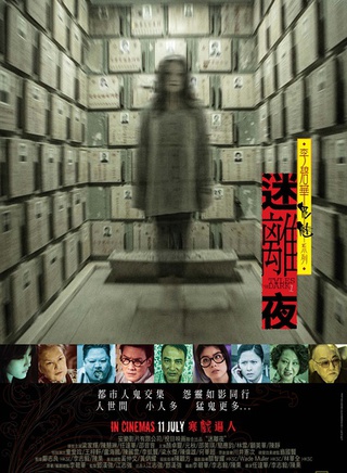 任达华