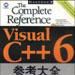 Visual C++6 参考大全（附CD）