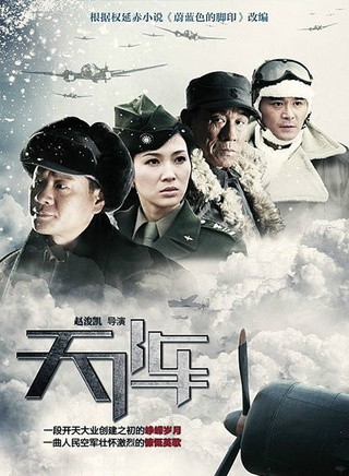 何政军