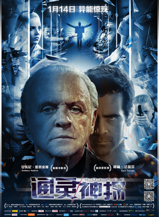 科林·法瑞尔