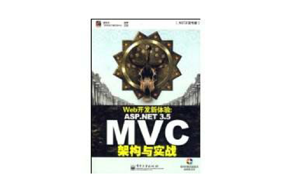 Web开发新体验 Web开发新体验