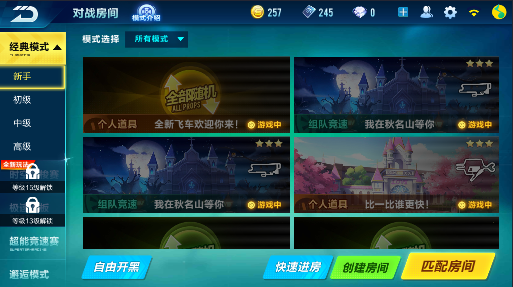 经典模式