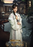 九州·海上牧云记(2017年曹盾执导的东方魔幻剧)