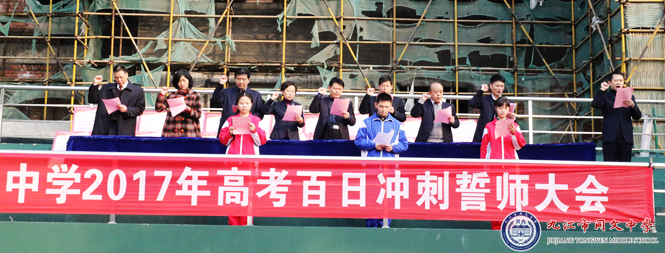 九江市同文中学 九江市同文中学