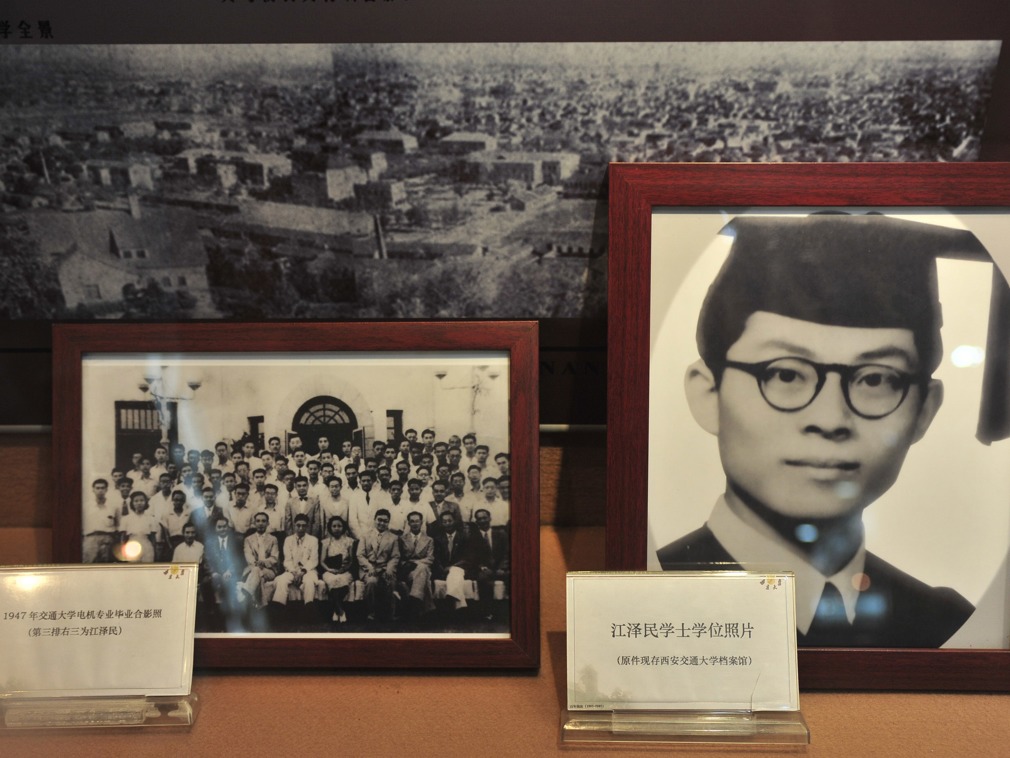 南京大学校史馆展示的江泽民交通大学毕业照