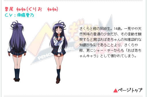 粟尾宁宁