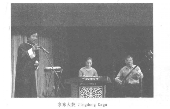 京东大鼓 京东大鼓