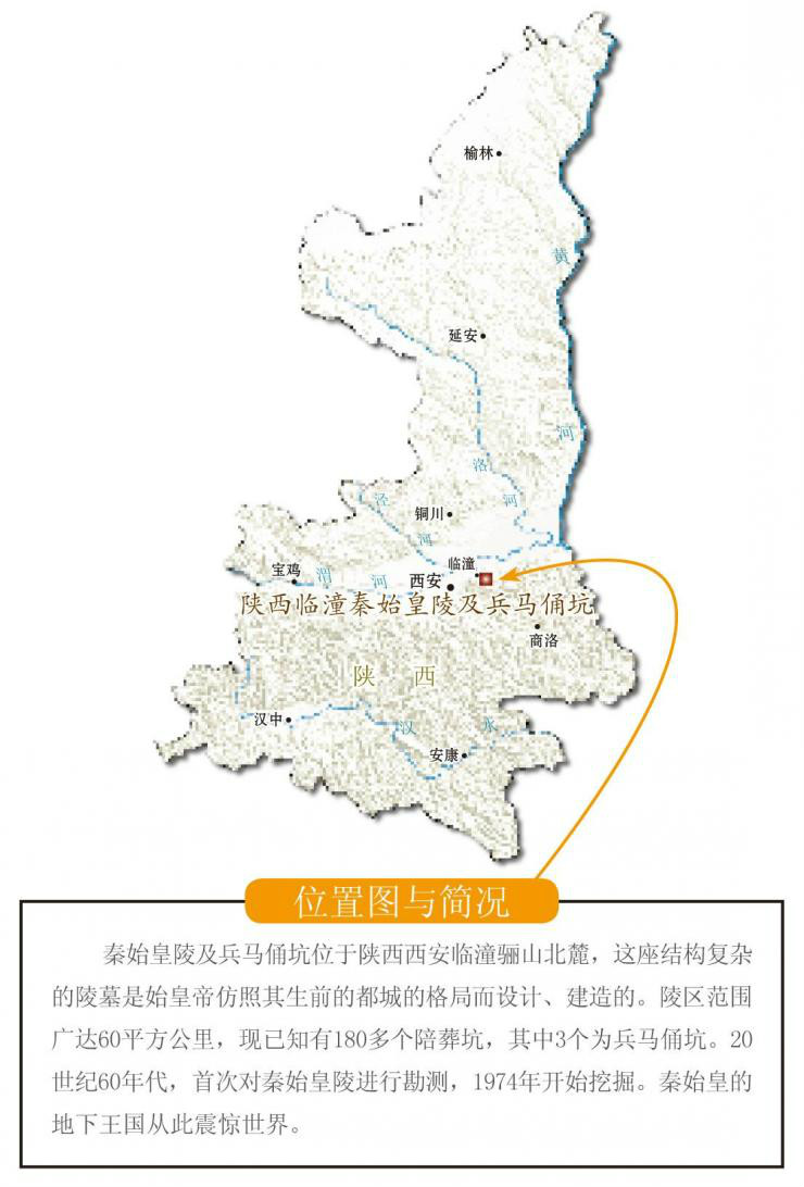 秦始皇陵 秦始皇陵