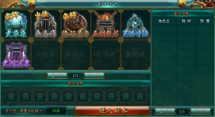 《九龙朝》副本介绍