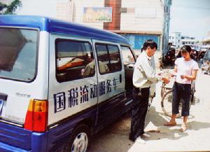 税收服务