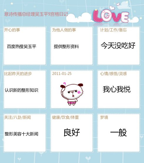 九宫格日记 九宫格日记