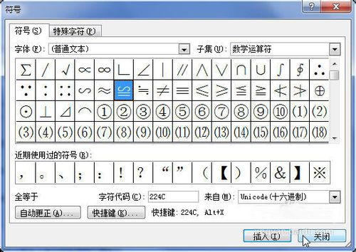 符号键 符号键