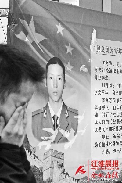 何九春