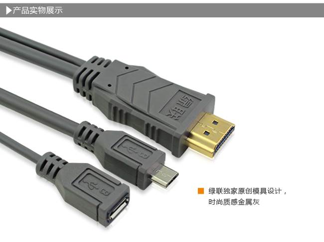 Ugreen绿联MHL转HDMI适配器 Ugreen绿联MHL转HDMI适配器