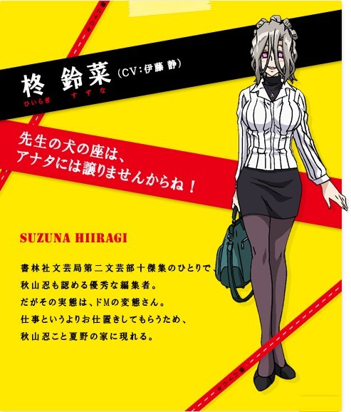 柊铃菜