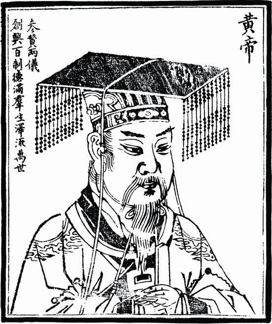 五帝