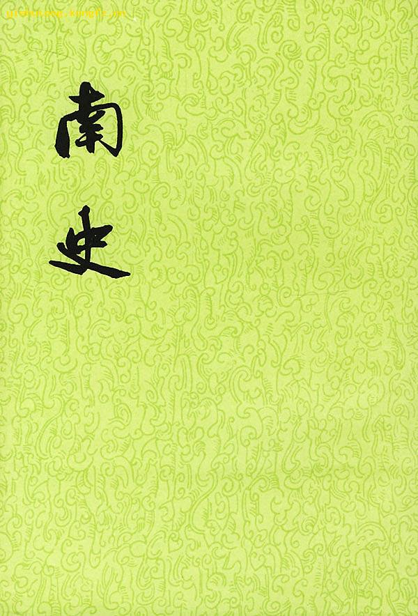 二十五史 二十五史