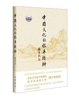 第十二届文津图书奖