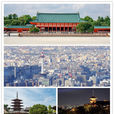 京都府(京都（日本京都府）)
