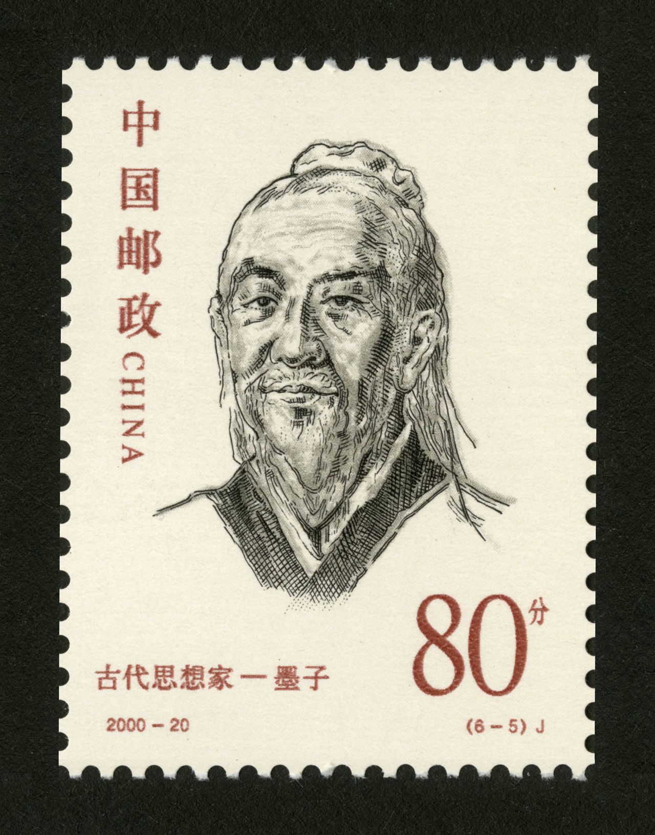 孟子像 孟子像