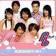 R&B组合