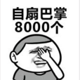 立flag