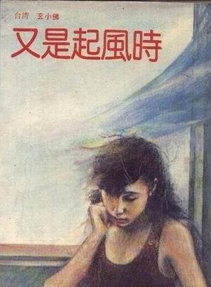 秦汉(台湾影视演员)