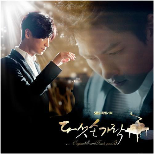 五根手指(韩国2012年朱智勛主演SBS周末剧)
