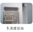 无气喷涂流程3 无气喷涂流程3