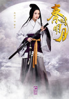 秦时明月(2015年陆毅、蒋劲夫主演电视剧)