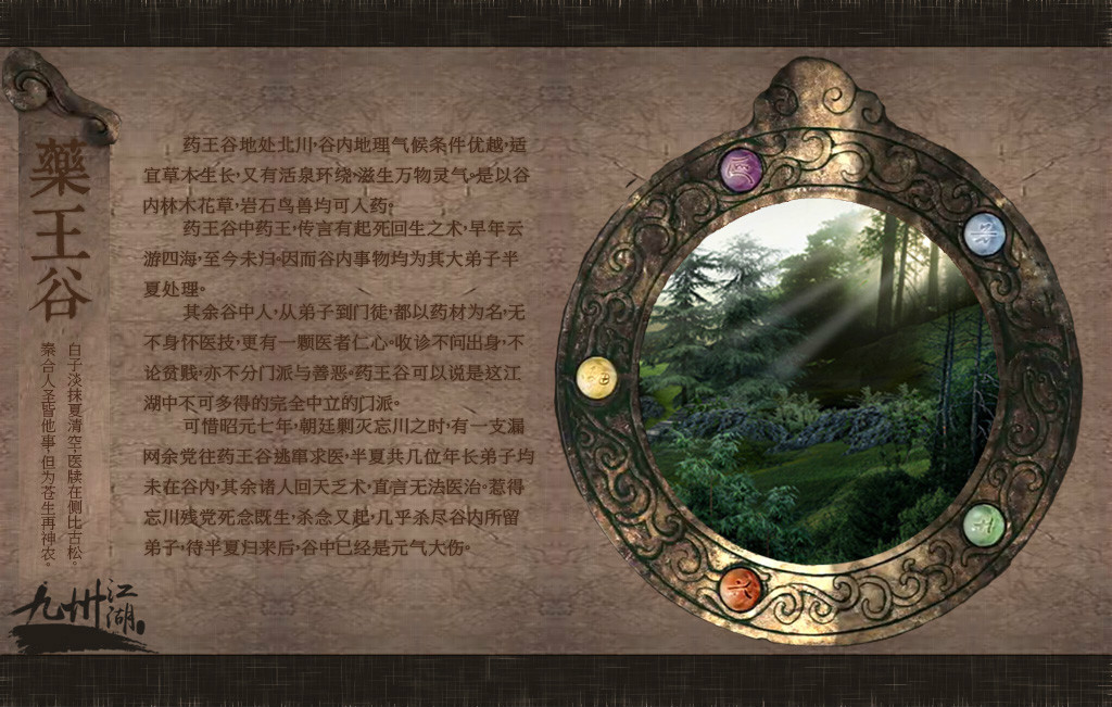 九州江湖 九州江湖