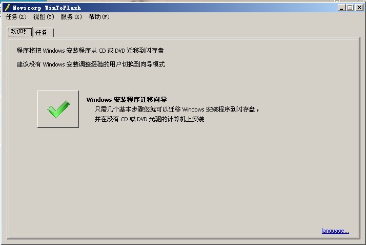 wintoflash wintoflash