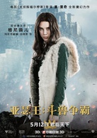 亚瑟王：斗兽争霸
