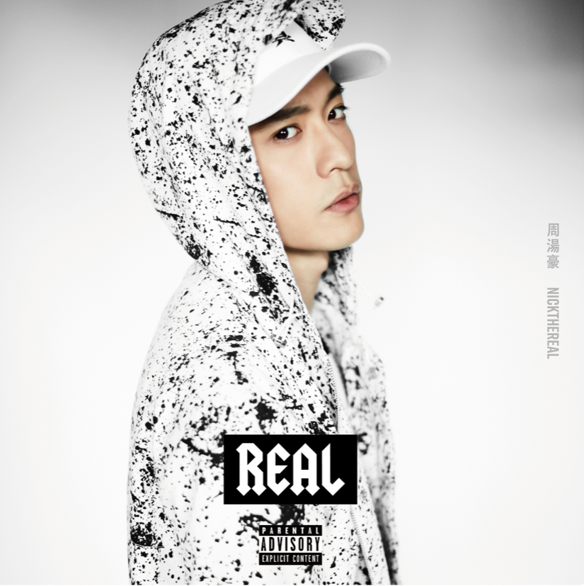 real(周汤豪2016音乐专辑)