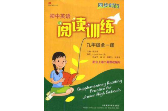 九年级全一册(国中英语) 九年级全一册(国中英语)