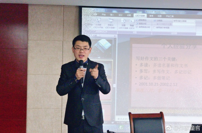 童言(中国儿童文学作家) 童言(中国儿童文学作家)