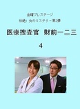 伊藤和枝