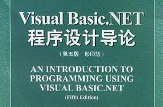Visual Basic.NET程式设计导论