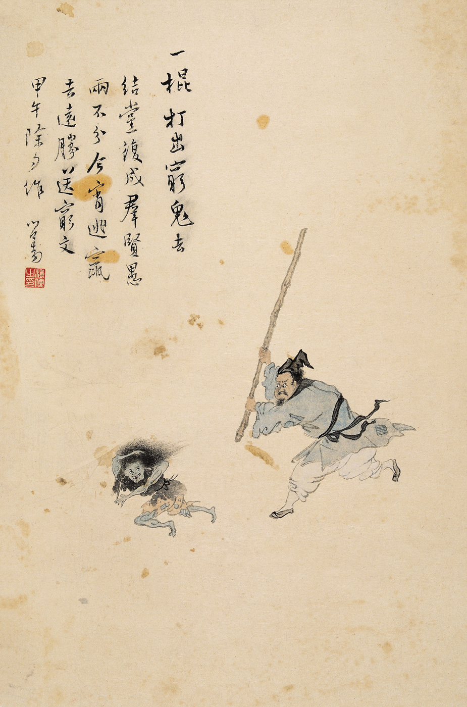 穷鬼(词语典故)
