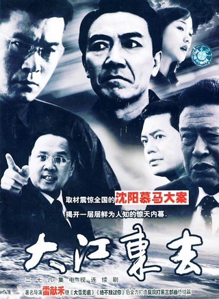 何政军