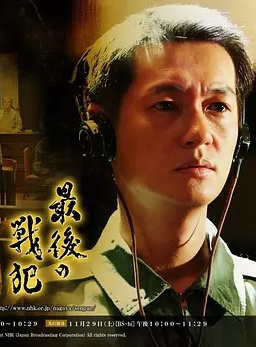 井浦新